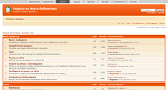 Desktop Screenshot of forum.chitanka.info