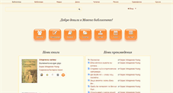 Desktop Screenshot of chitanka.info